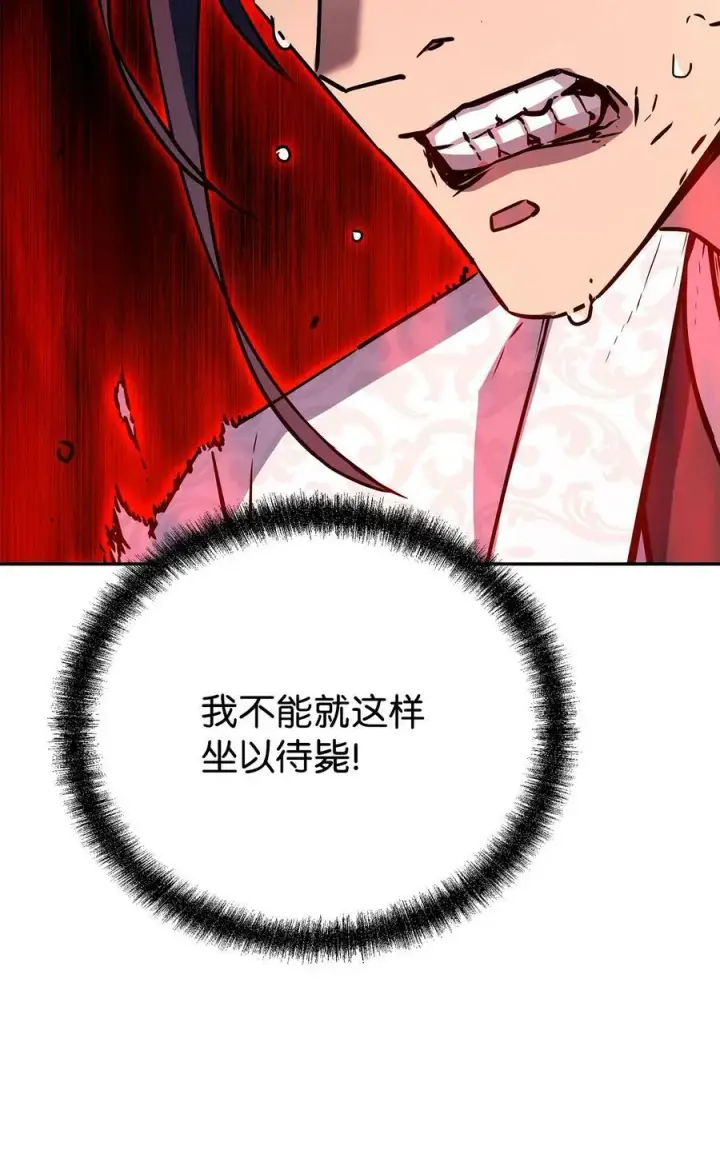 《不死王的轮回》79 巴尔洛科图100