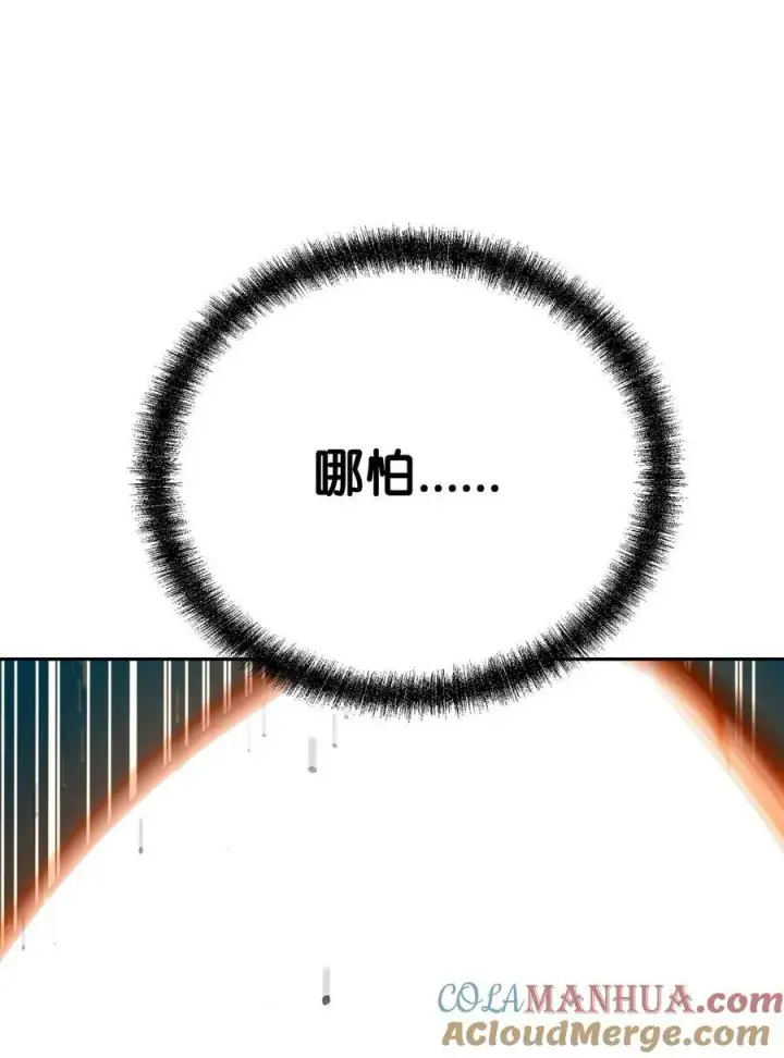 《不死王的轮回》79 巴尔洛科图101