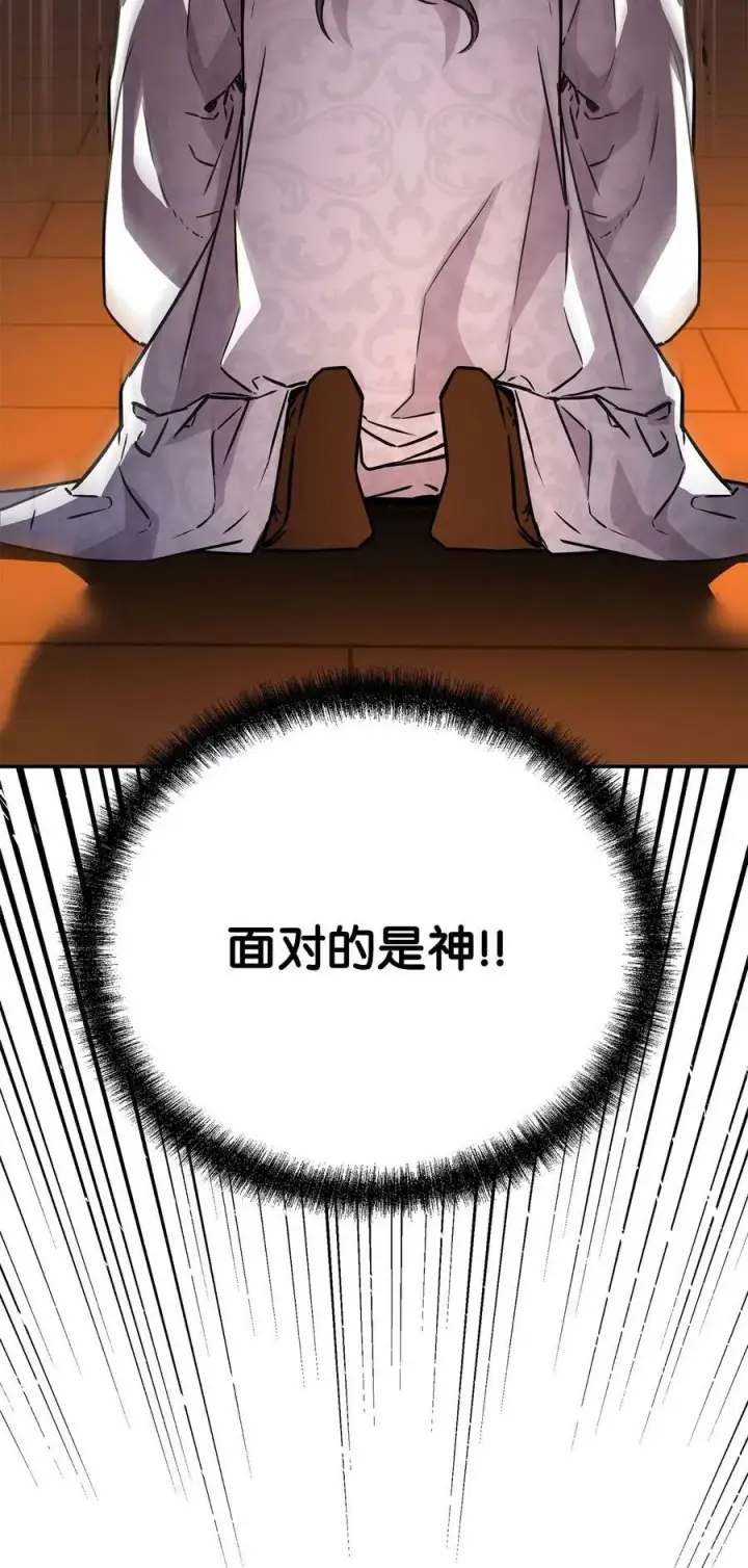 《不死王的轮回》79 巴尔洛科图104