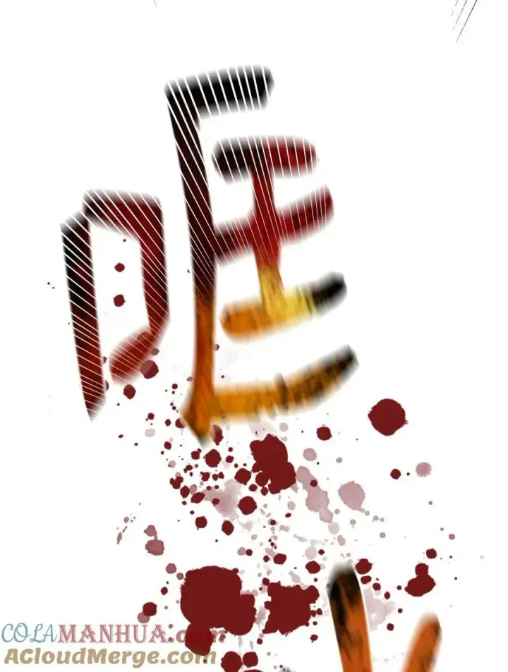 《不死王的轮回》79 巴尔洛科图105