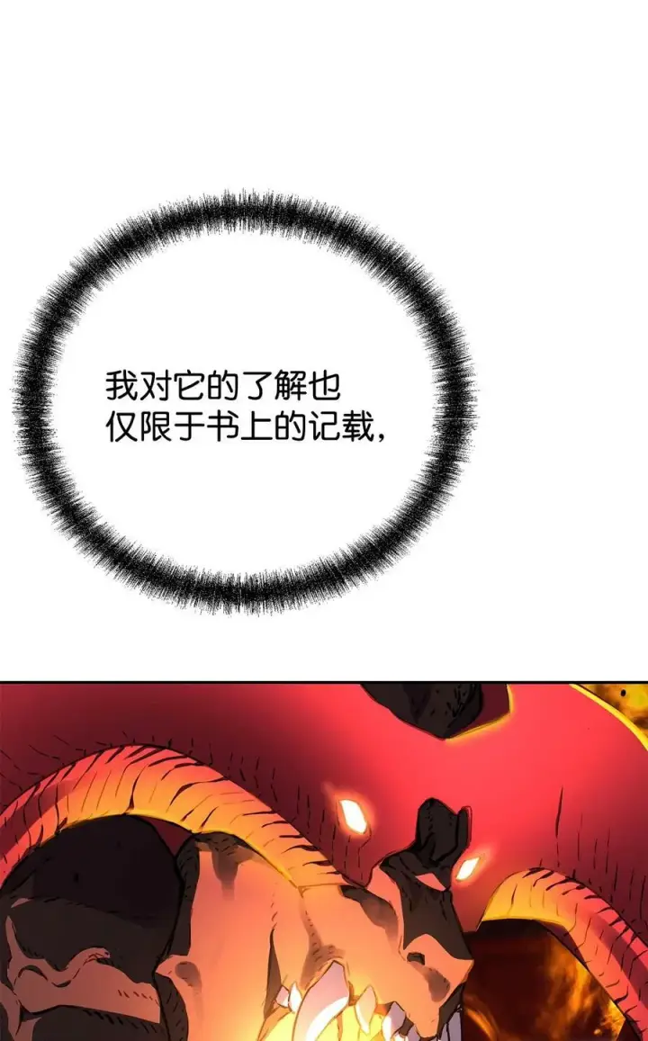 《不死王的轮回》79 巴尔洛科图12