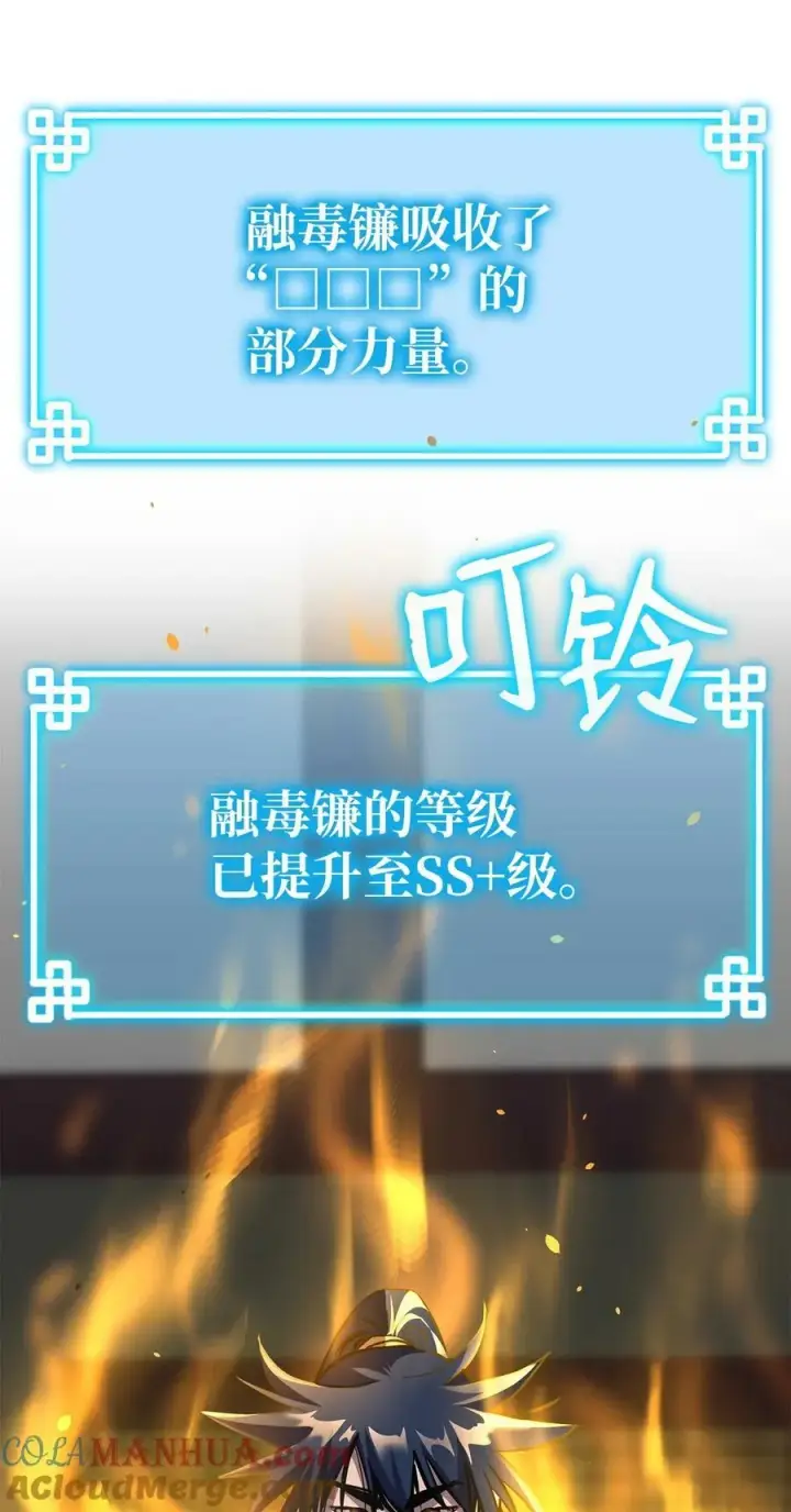 《不死王的轮回》79 巴尔洛科图121