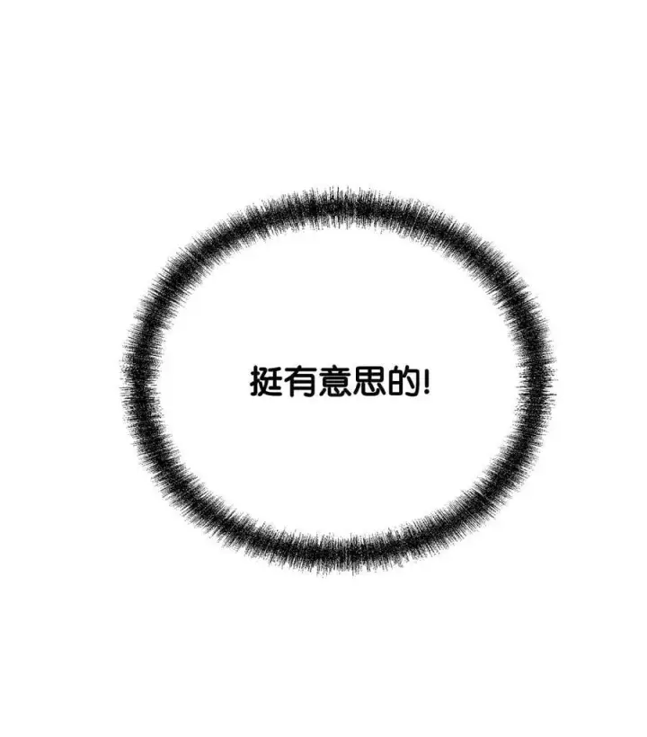 《不死王的轮回》79 巴尔洛科图15
