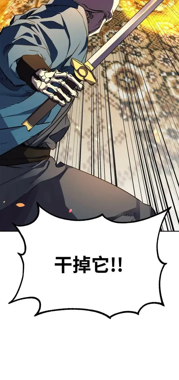 《不死王的轮回》79 巴尔洛科图20