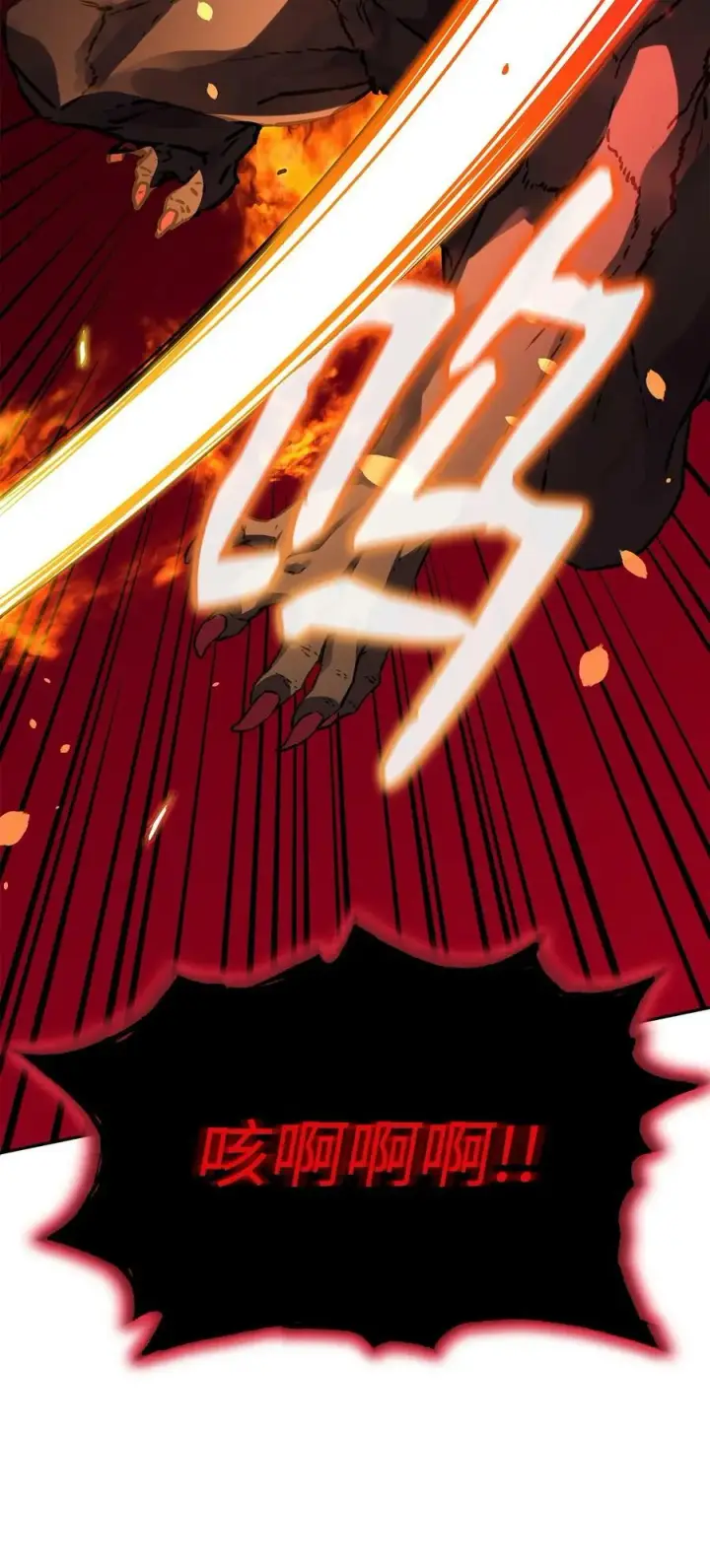 《不死王的轮回》79 巴尔洛科图22