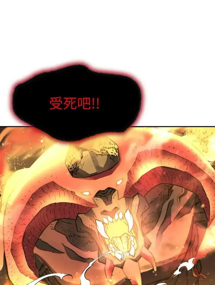 《不死王的轮回》79 巴尔洛科图32