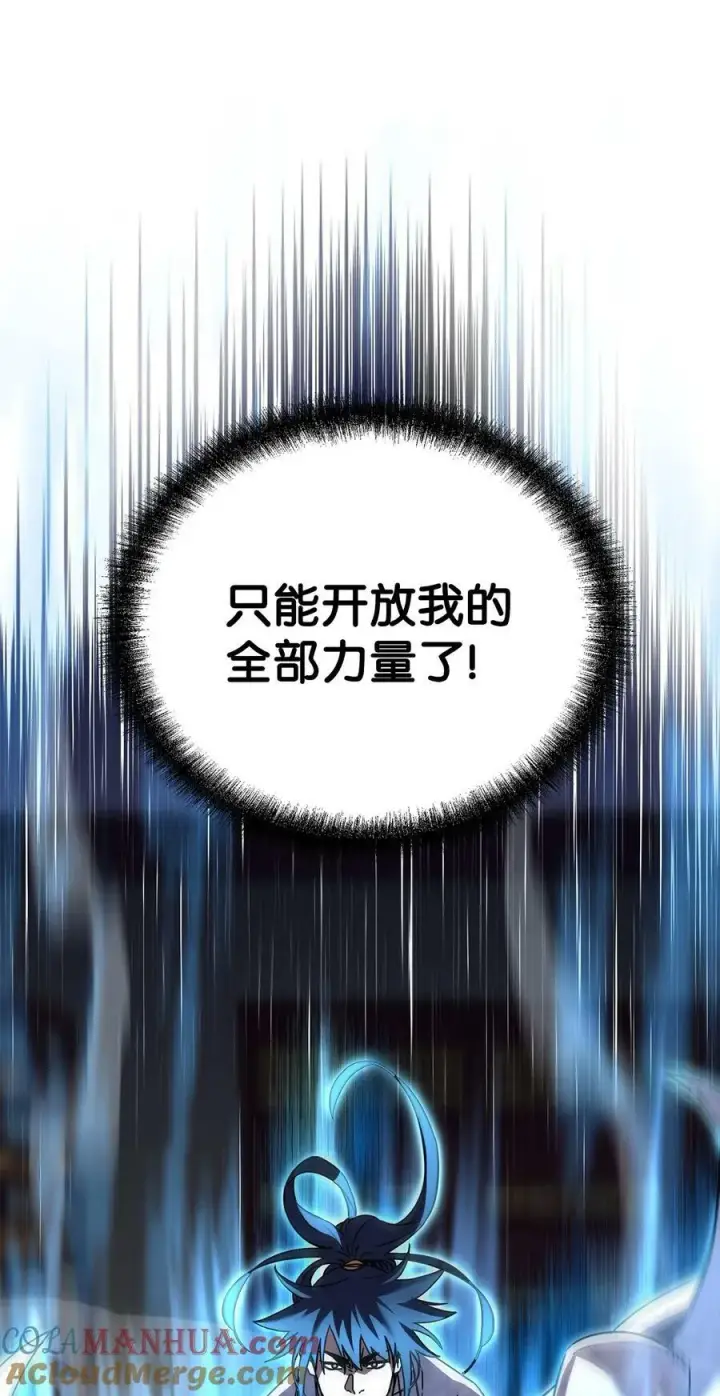 《不死王的轮回》79 巴尔洛科图37