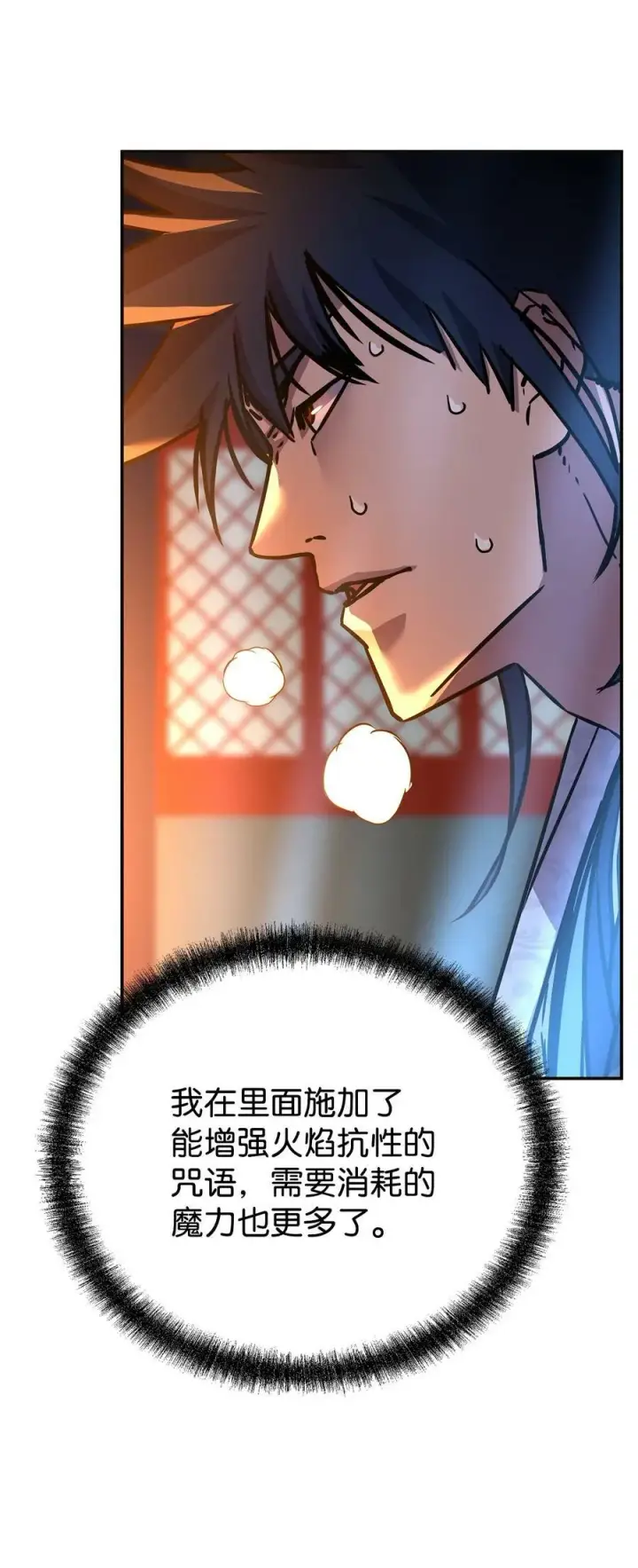 《不死王的轮回》79 巴尔洛科图54