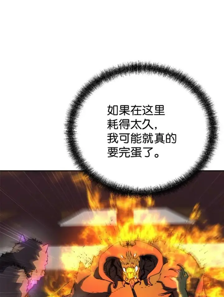 《不死王的轮回》79 巴尔洛科图55