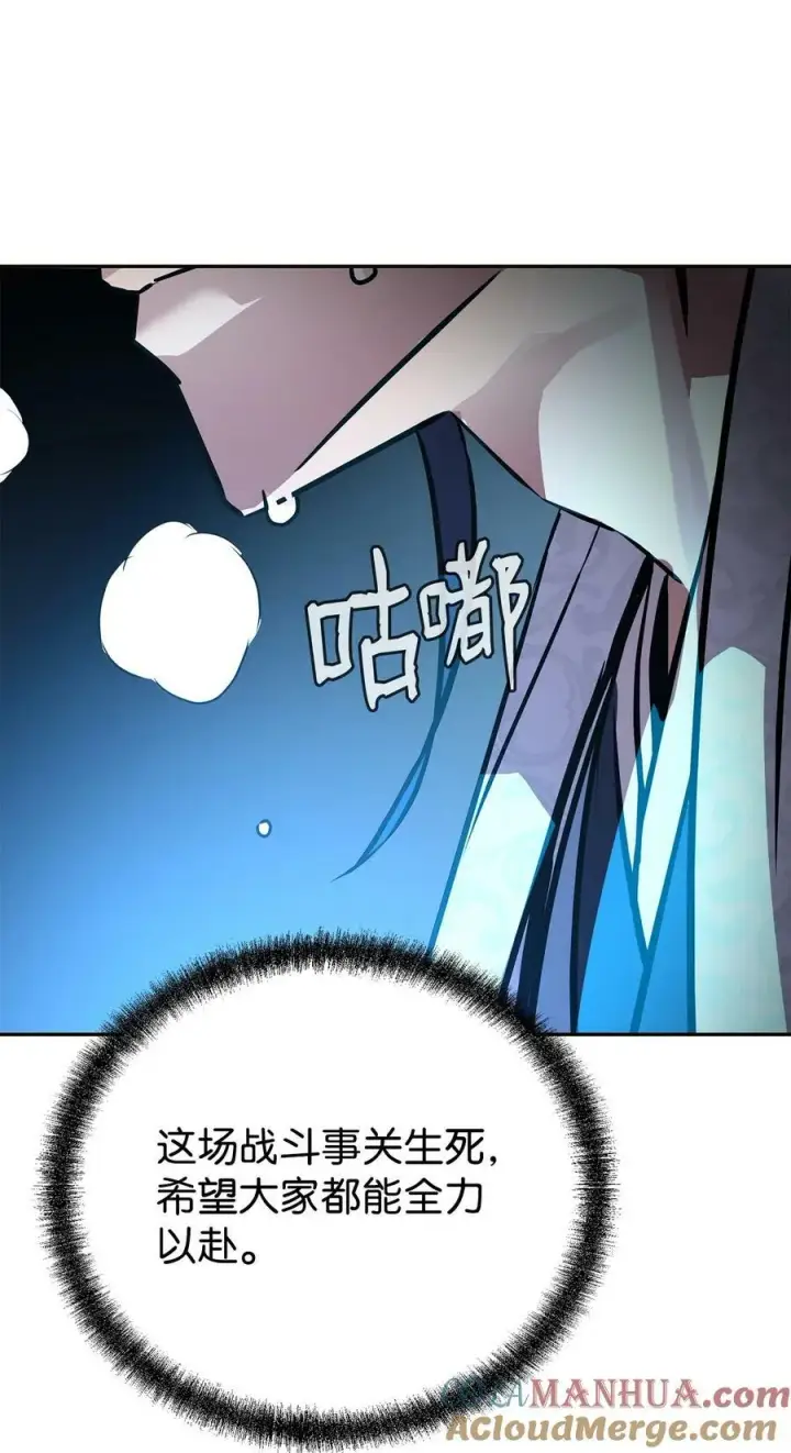 《不死王的轮回》79 巴尔洛科图57
