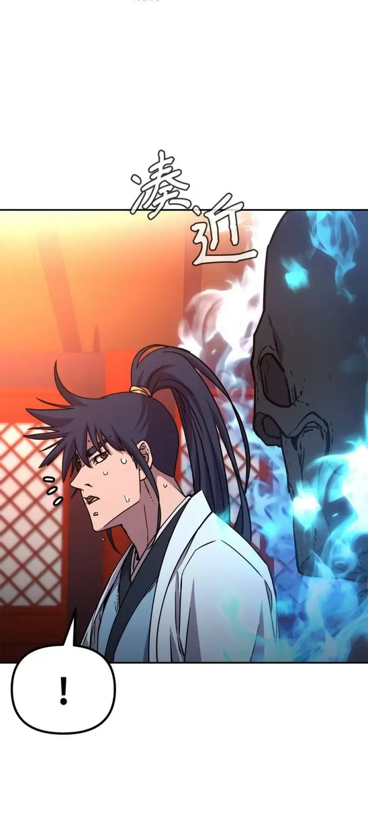 《不死王的轮回》79 巴尔洛科图58