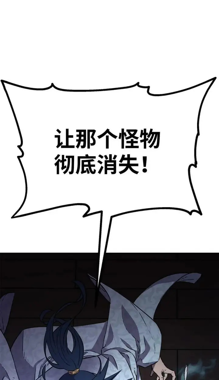 《不死王的轮回》79 巴尔洛科图62