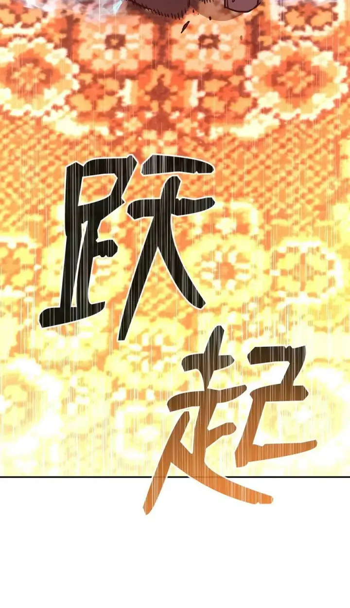 《不死王的轮回》79 巴尔洛科图64
