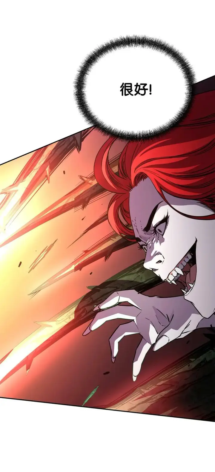 《不死王的轮回》79 巴尔洛科图68