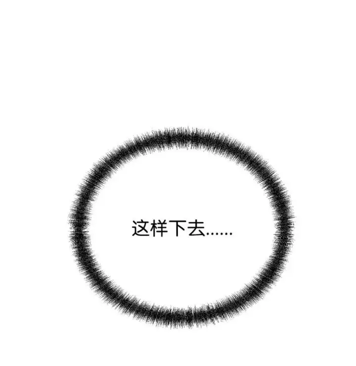 《不死王的轮回》79 巴尔洛科图71