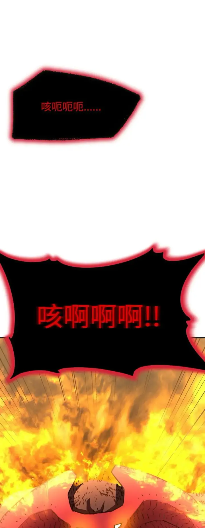 《不死王的轮回》79 巴尔洛科图75