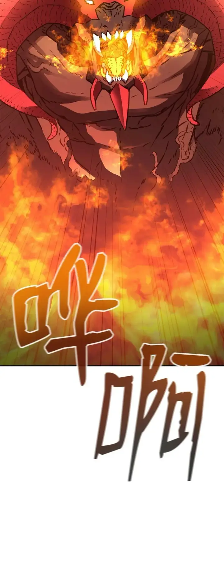 《不死王的轮回》79 巴尔洛科图76