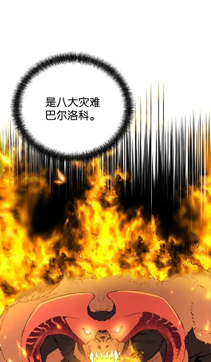 《不死王的轮回》79 巴尔洛科图8
