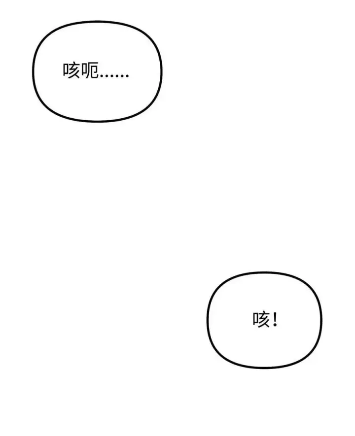 《不死王的轮回》79 巴尔洛科图82
