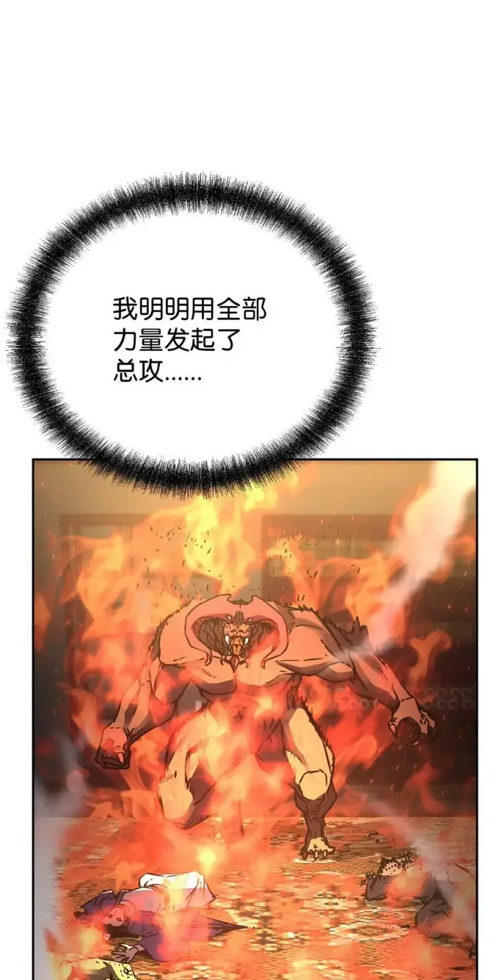 《不死王的轮回》79 巴尔洛科图84