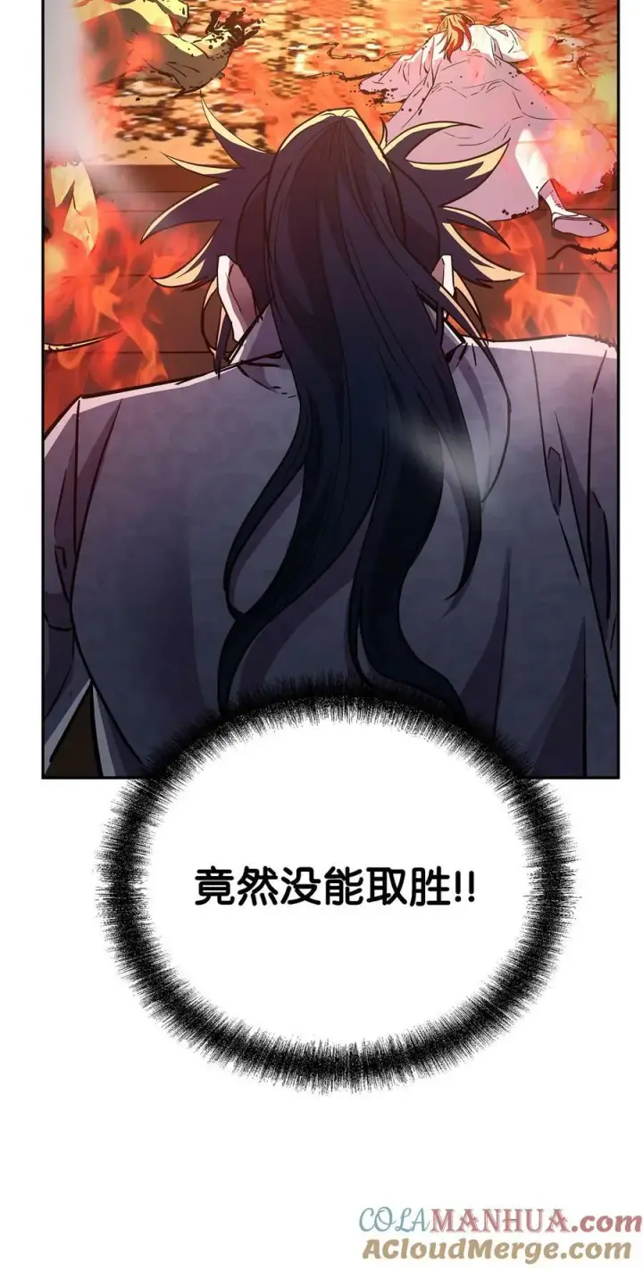 《不死王的轮回》79 巴尔洛科图85