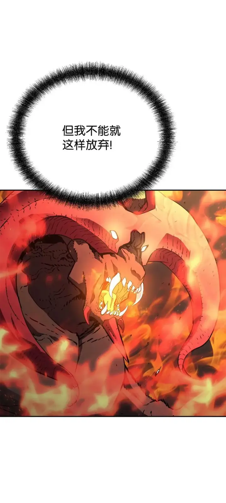 《不死王的轮回》79 巴尔洛科图86