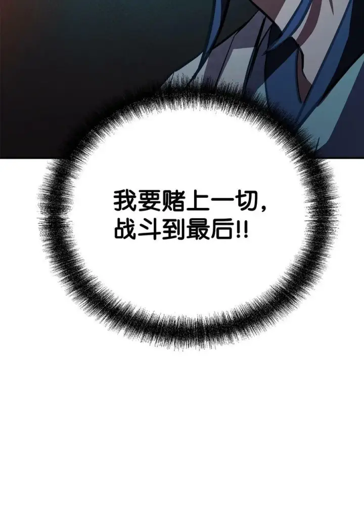 《不死王的轮回》79 巴尔洛科图88