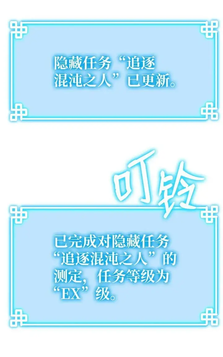 《不死王的轮回》79 巴尔洛科图90