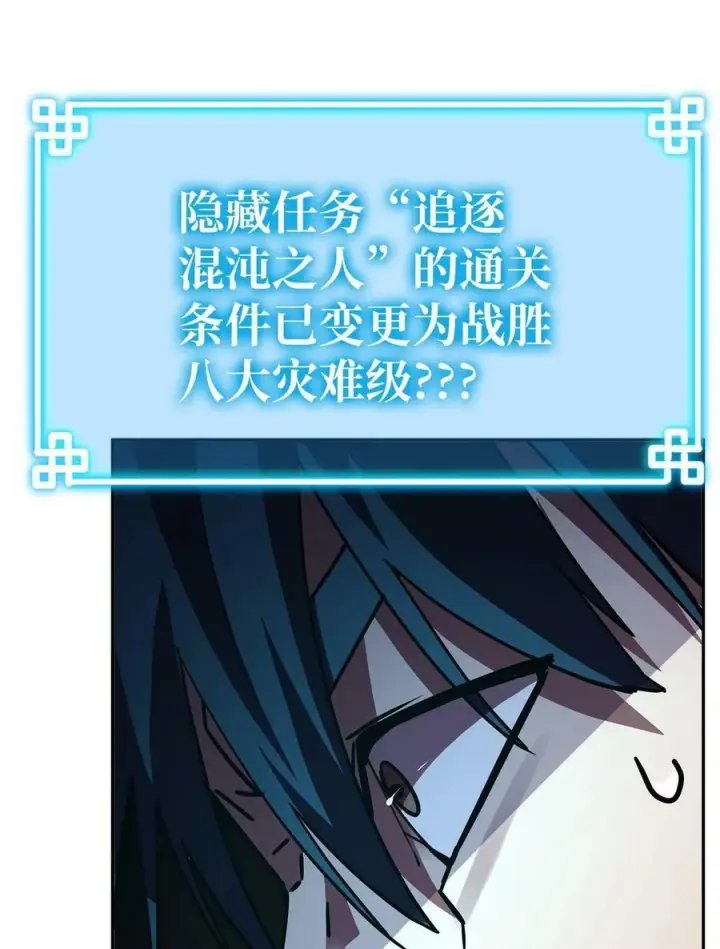 《不死王的轮回》79 巴尔洛科图91
