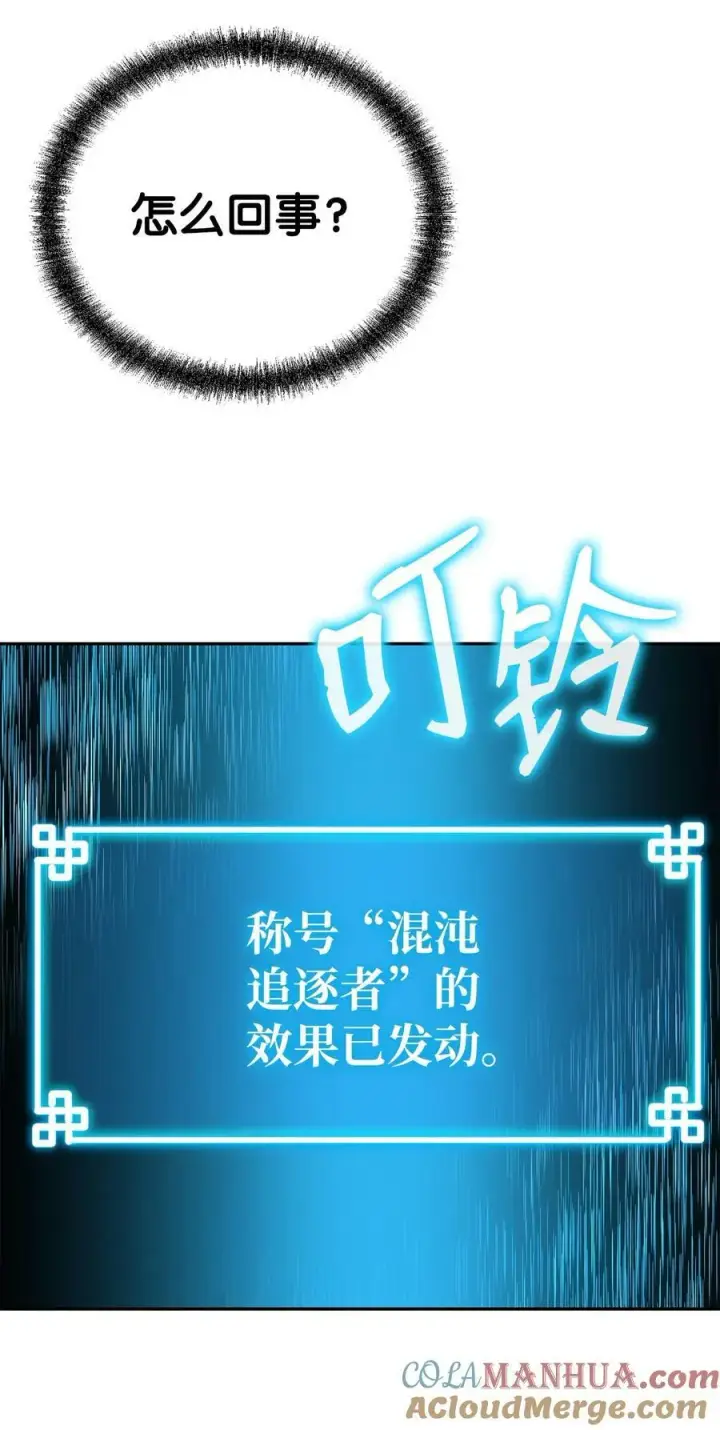 《不死王的轮回》79 巴尔洛科图93