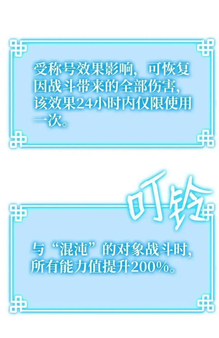 《不死王的轮回》79 巴尔洛科图94