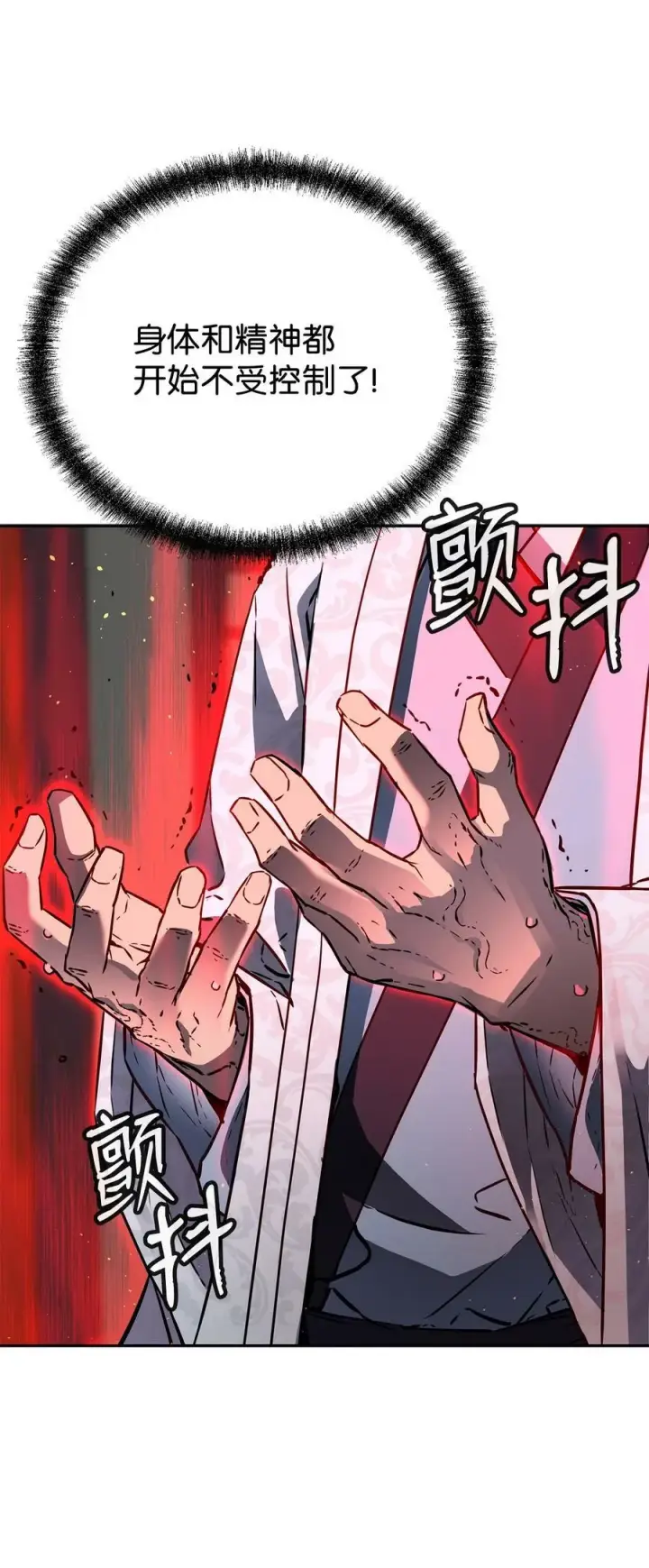 《不死王的轮回》79 巴尔洛科图98
