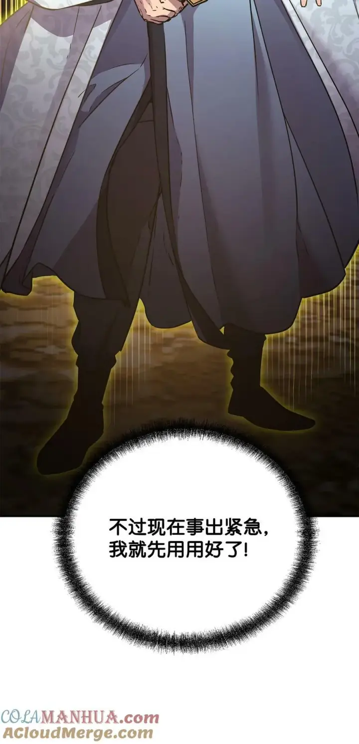 《不死王的轮回》80 残毒流河图10