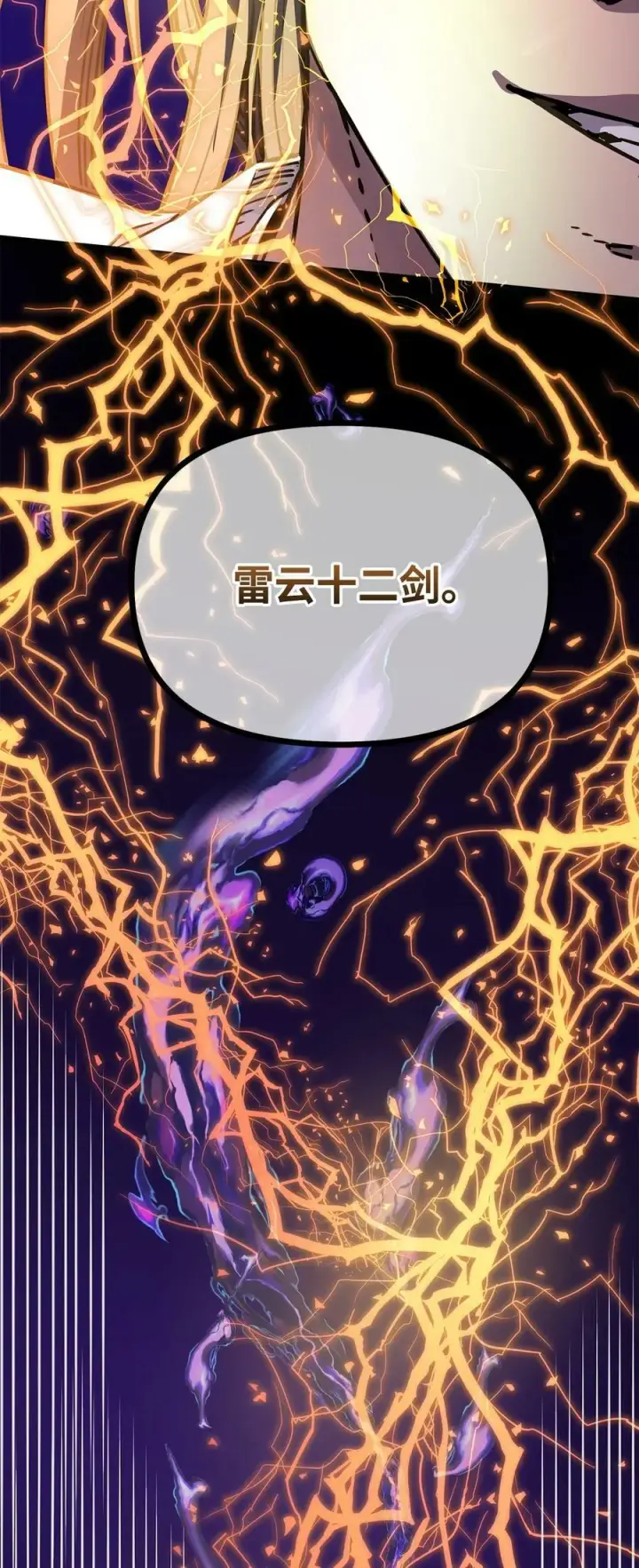 《不死王的轮回》80 残毒流河图15