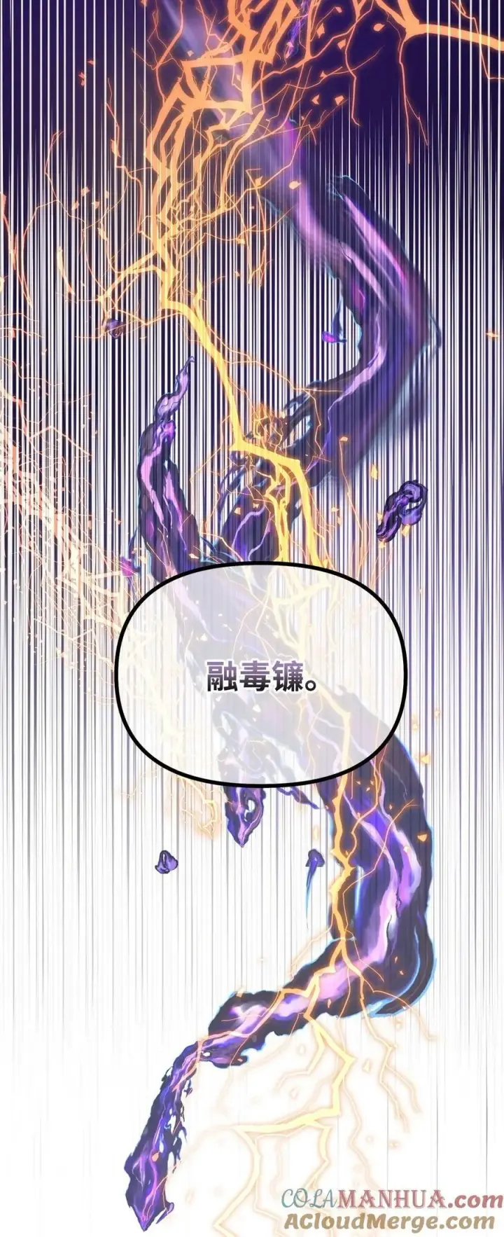 《不死王的轮回》80 残毒流河图16