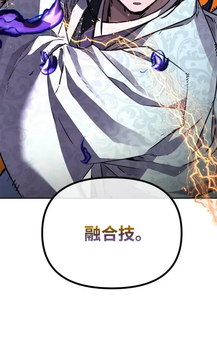 《不死王的轮回》80 残毒流河图18