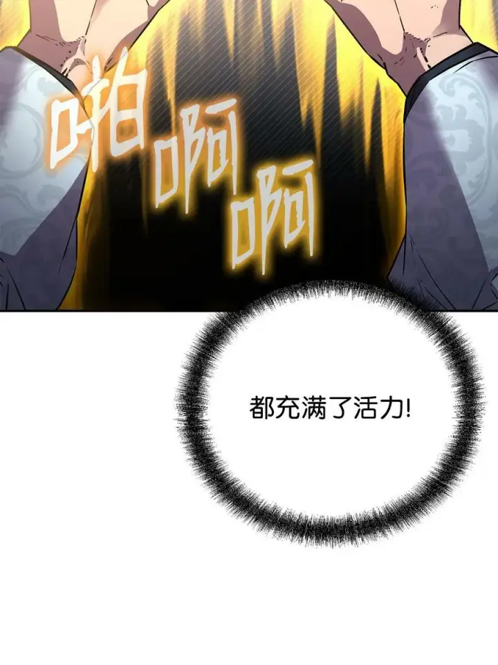 《不死王的轮回》80 残毒流河图2