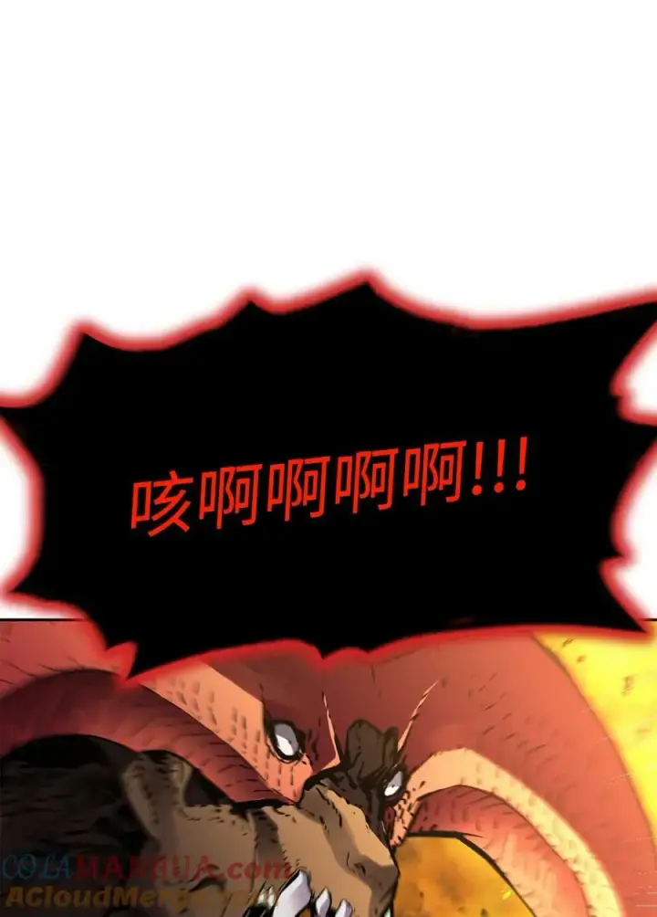 《不死王的轮回》80 残毒流河图28