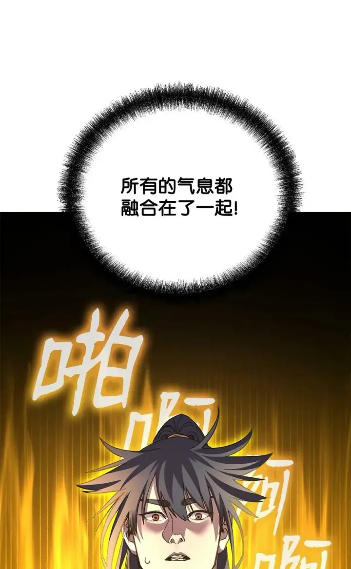 《不死王的轮回》80 残毒流河图3