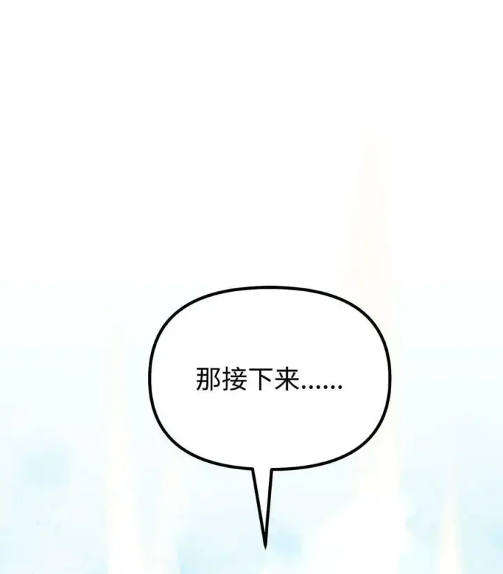 《不死王的轮回》80 残毒流河图33