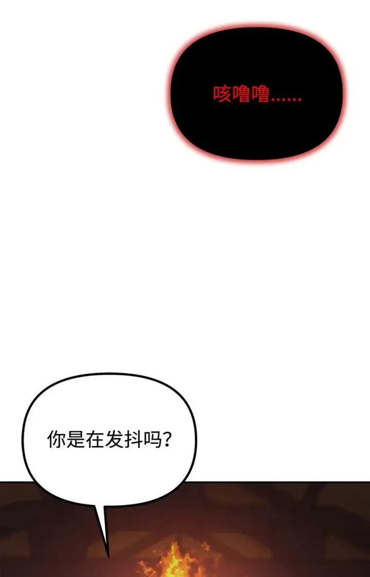 《不死王的轮回》80 残毒流河图47