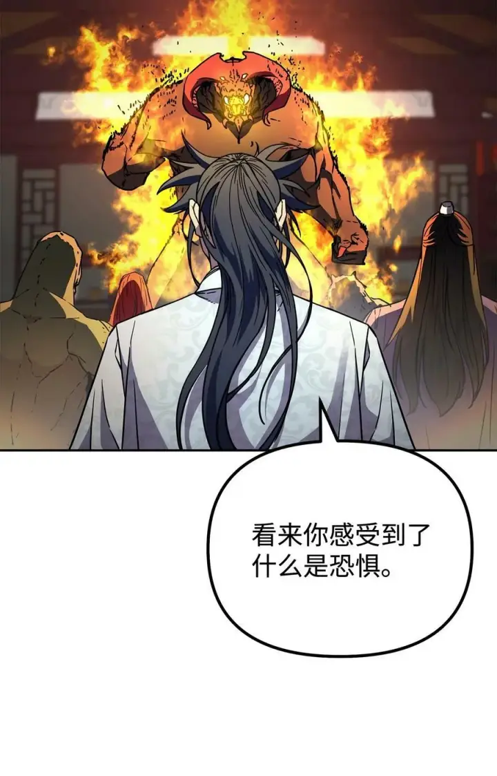 《不死王的轮回》80 残毒流河图48
