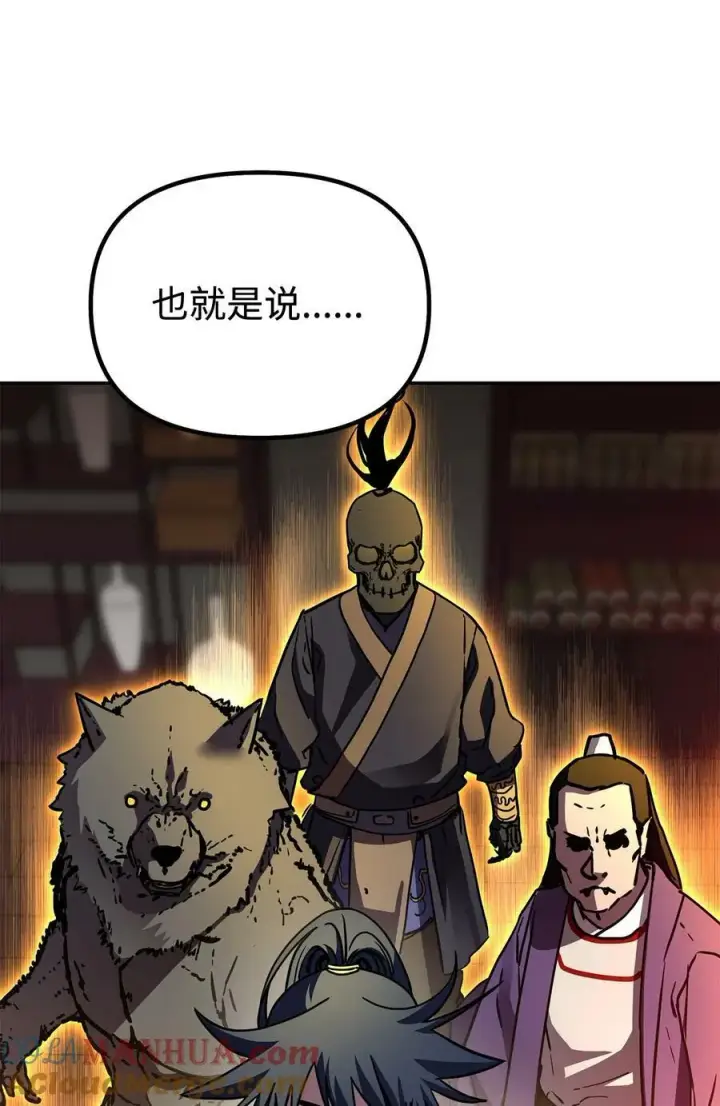 《不死王的轮回》80 残毒流河图49
