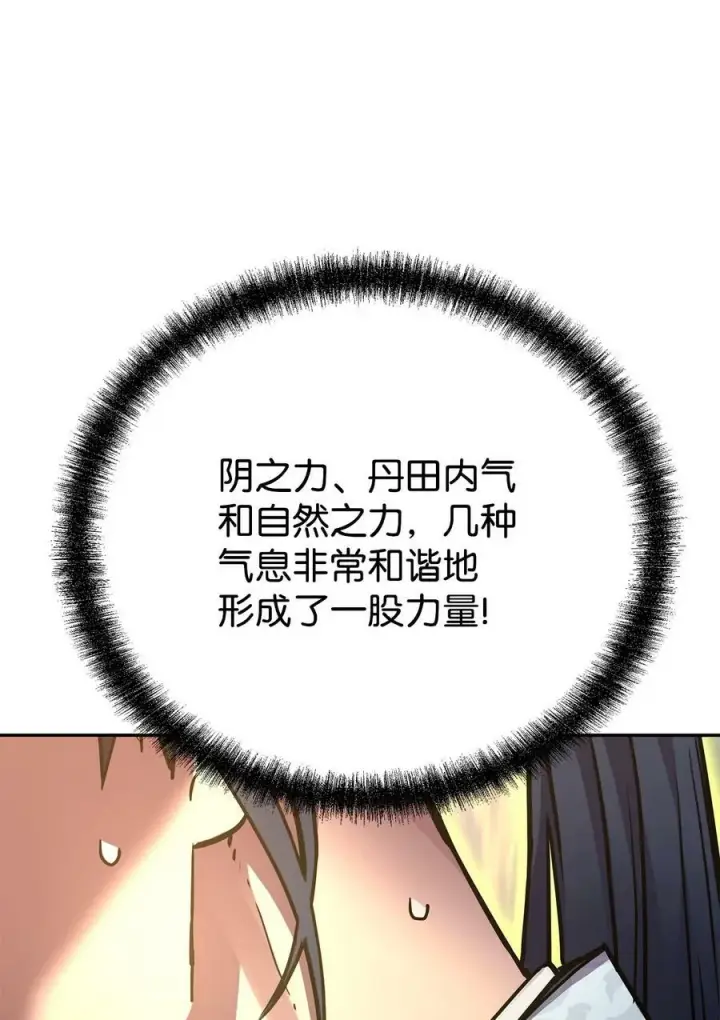 《不死王的轮回》80 残毒流河图5
