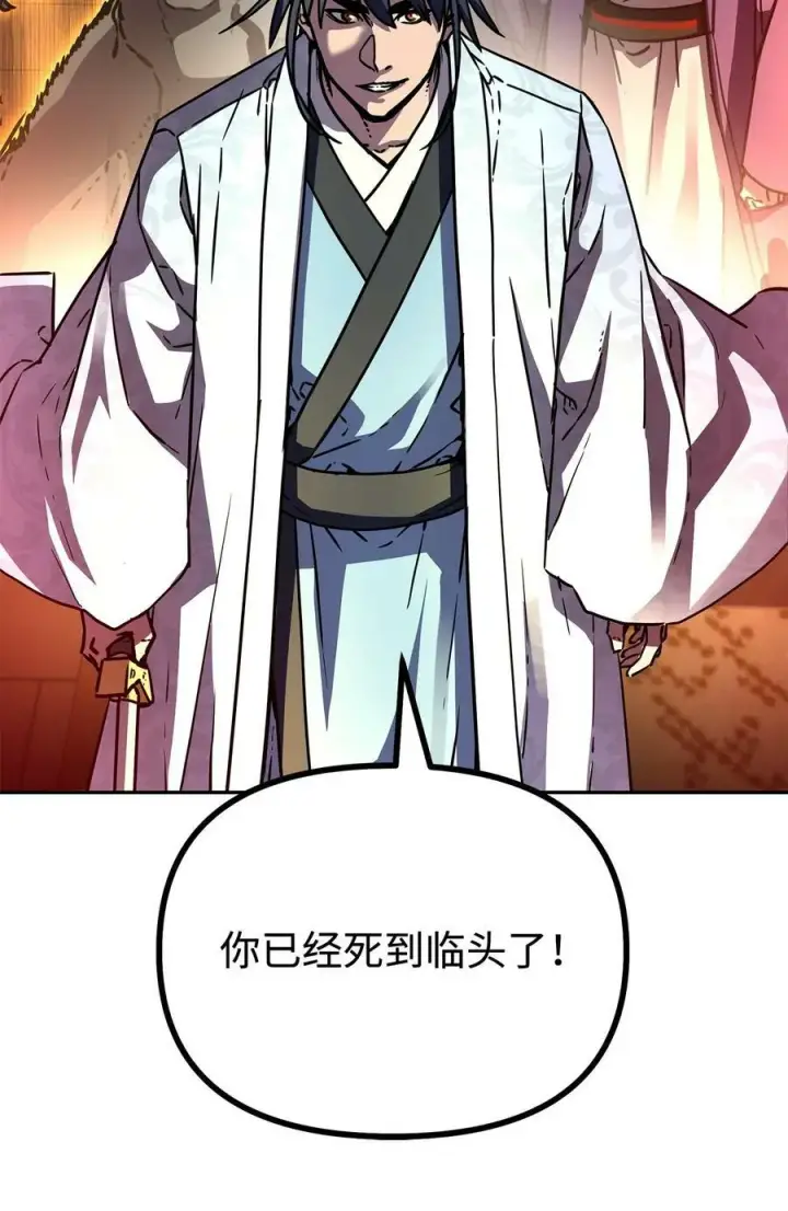 《不死王的轮回》80 残毒流河图50