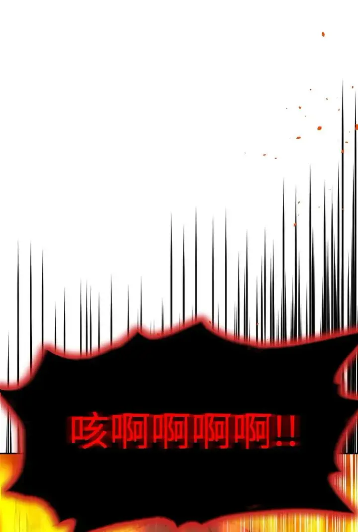 《不死王的轮回》80 残毒流河图51