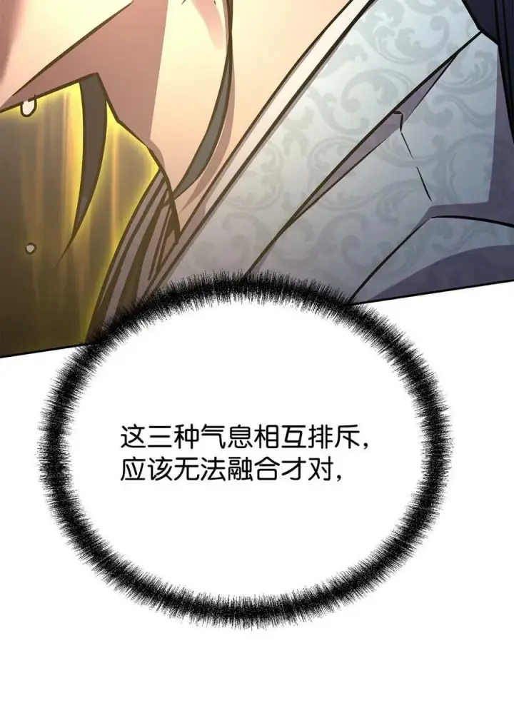 《不死王的轮回》80 残毒流河图6