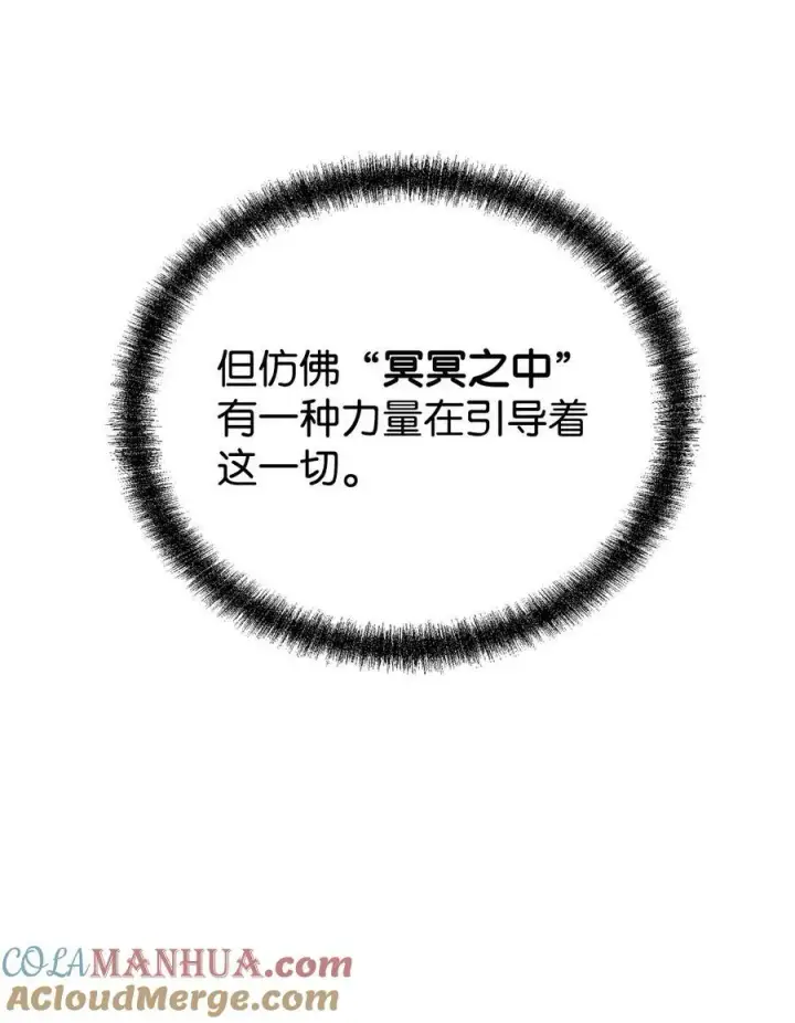 《不死王的轮回》80 残毒流河图7
