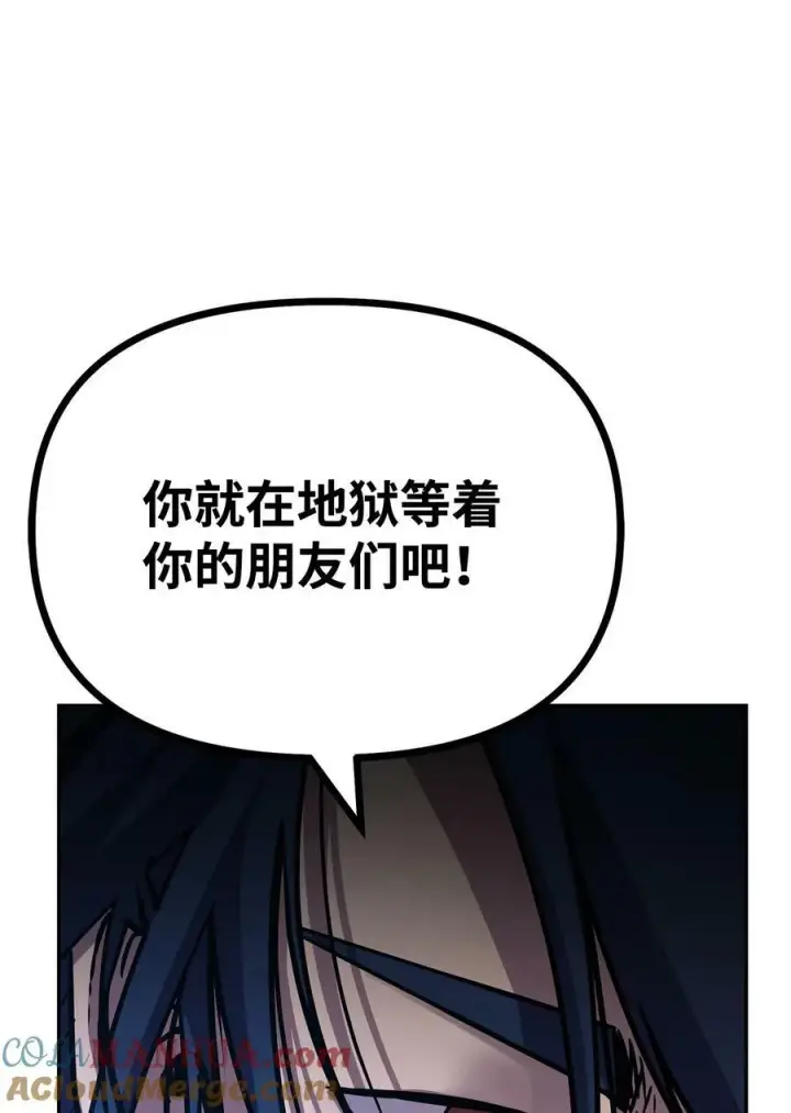 《不死王的轮回》80 残毒流河图79