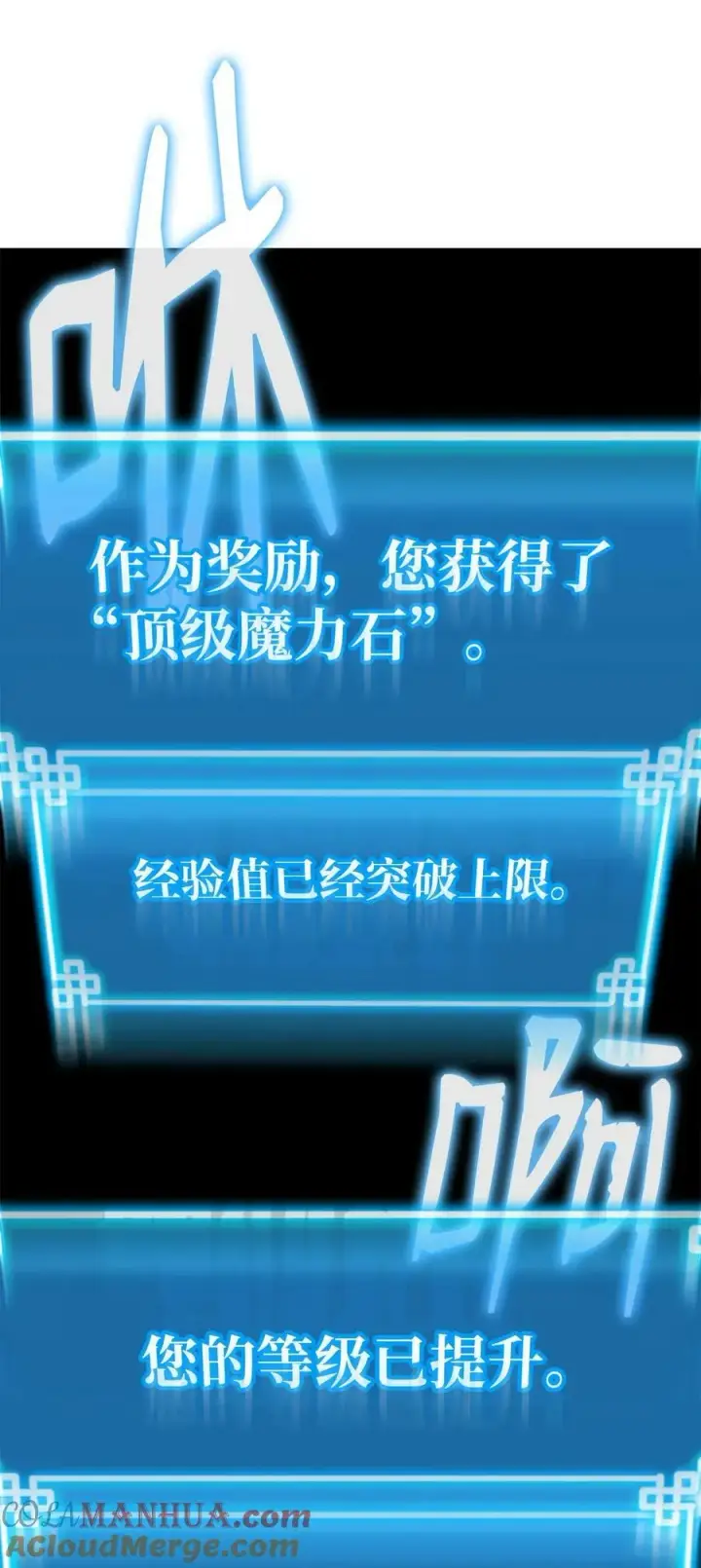 《不死王的轮回》80 残毒流河图85
